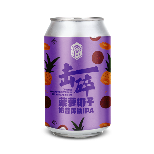 击碎菠萝椰子奶昔IPA